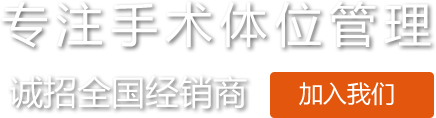 蜜桃视频免费网址醫用凝膠蜜桃网站放大片約束帶廠家