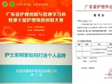 蜜桃视频免费网址陳仁英女士：為千名護理人員分享如何打造個人創新品牌！